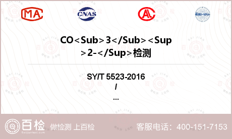 CO<Sub>3</Sub><S