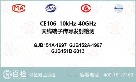 CE106  10kHz-40G