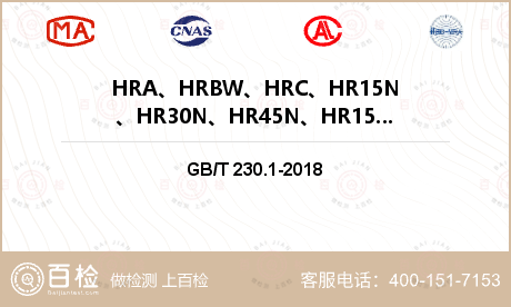 HRA、HRBW、HRC、HR1