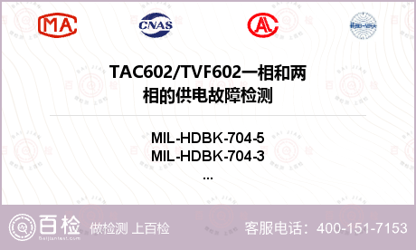 TAC602/TVF602
一相