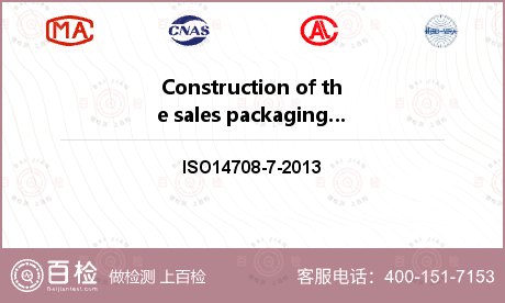 Construction of the sales packaging检测