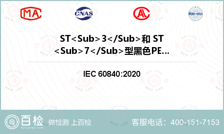 ST<Sub>3</Sub>和 