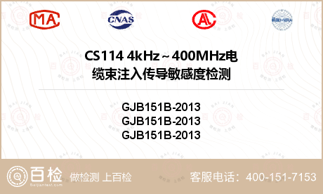 CS114 4kHz～400MH