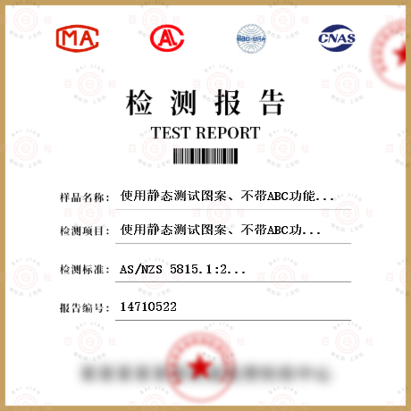 使用静态测试图案、不带ABC功能的测试方法检测