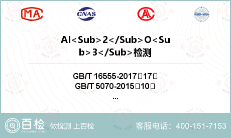 AI<Sub>2</Sub>O<