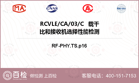 RCVLE/CA/03/C   