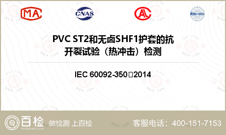 PVC ST2和无卤SHF1护套