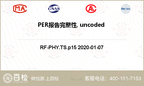 PER报告完整性, uncoded data at 1 Ms/s检测