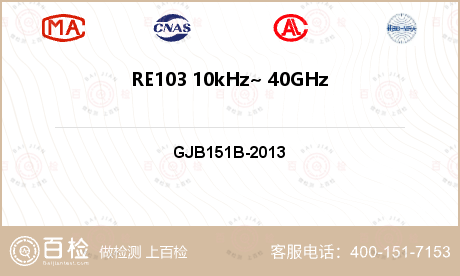 RE103 10kHz~ 40G