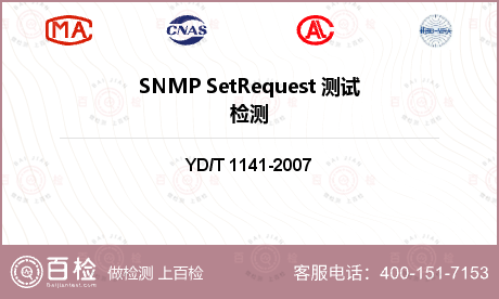 SNMP SetRequest 