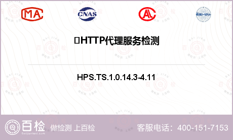 ​HTTP代理服务检测