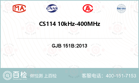 CS114 10kHz-400M