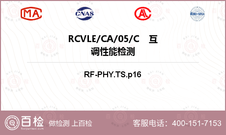 RCVLE/CA/05/C   