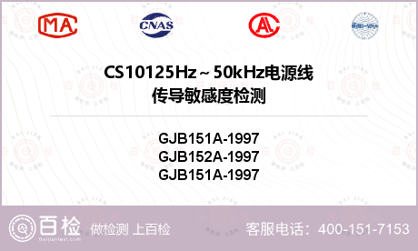 CS10125Hz～50kHz电