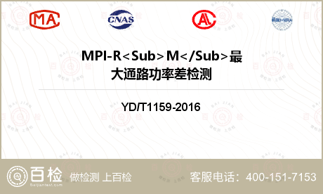 MPI-R<Sub>M</Sub