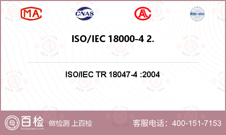 ISO/IEC 18000-4 