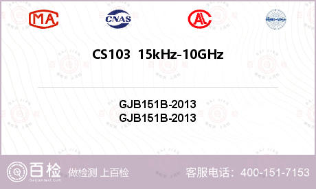 CS103  15kHz-10G