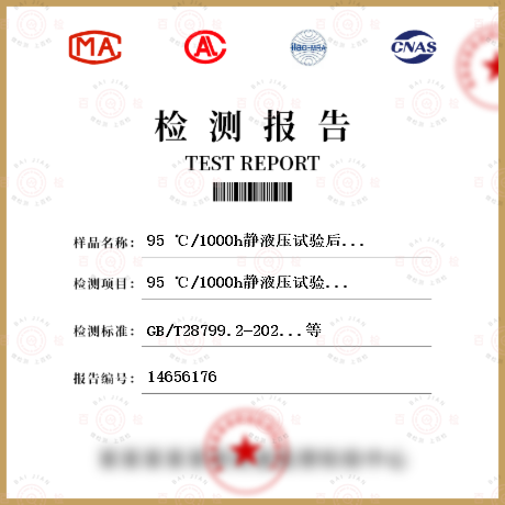 95 ℃/1000h静液压试验后的氧化诱导时间检测