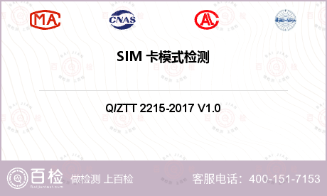 SIM 卡模式检测
