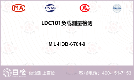 LDC101负载测量检测