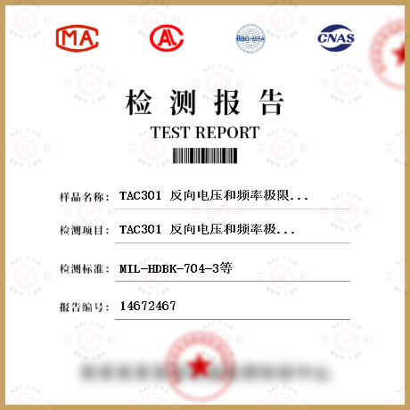 TAC301 反向电压和频率极限检测