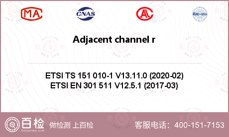 Adjacent channel