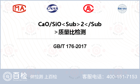 CaO/SiO<Sub>2</S