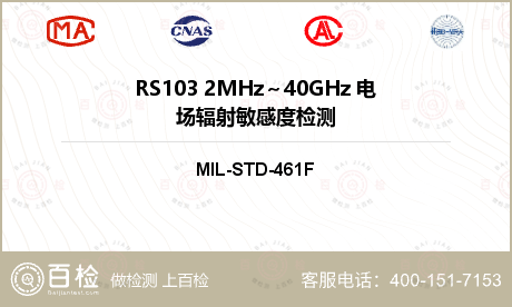 RS103 2MHz～40GHz