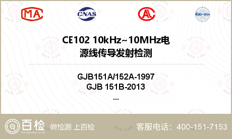 CE102 10kHz~10MH