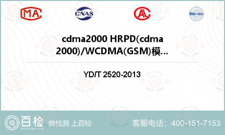 cdma2000 HRPD(cd