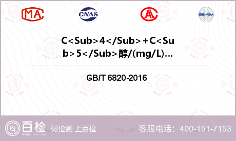 C<Sub>4</Sub>+C<