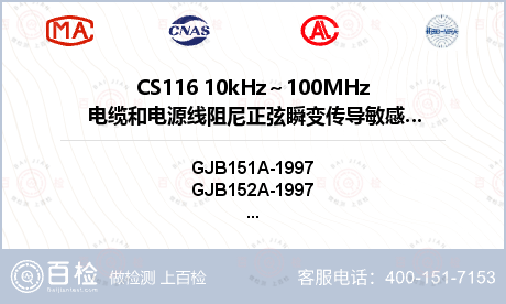 CS116 10kHz～100M