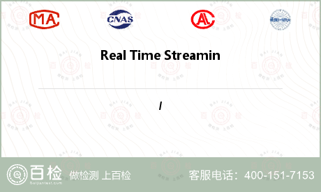 Real Time Stream