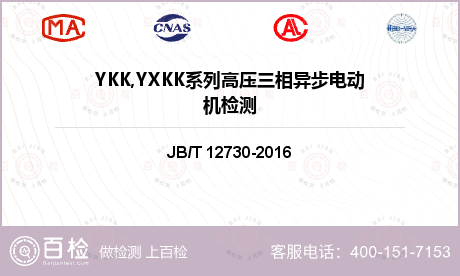 YKK,YXKK系列高压三相异步