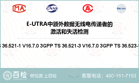 E-UTRA中额外数据无线电传递