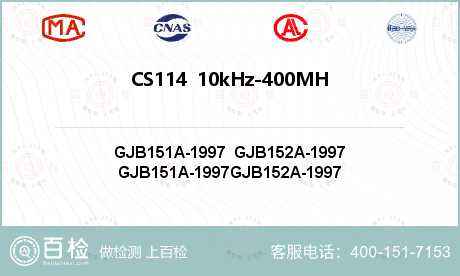 CS114  10kHz-400