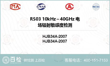 RS03 10kHz～40GHz