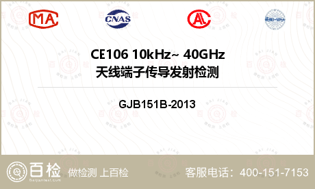 CE106 10kHz~ 40G