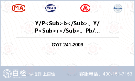 Y/P<Sub>b</Sub>、