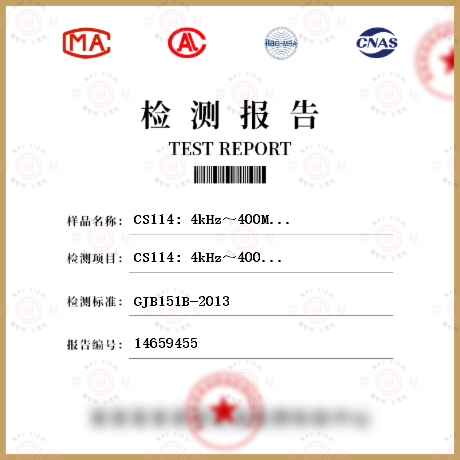 CS114: 4kHz～400MHz电缆束注入传导敏感度检测