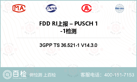 FDD RI上报 – PUSCH