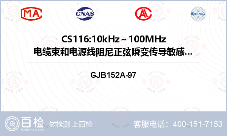 CS116:10kHz～100M