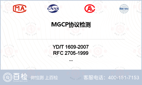 MGCP协议检测