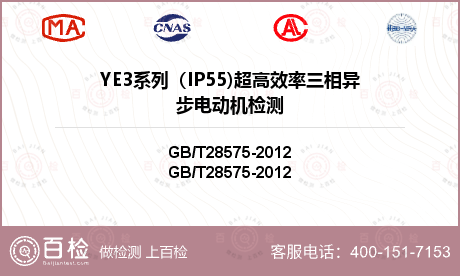 YE3系列（IP55)超高效率三