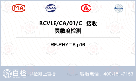 RCVLE/CA/01/C   