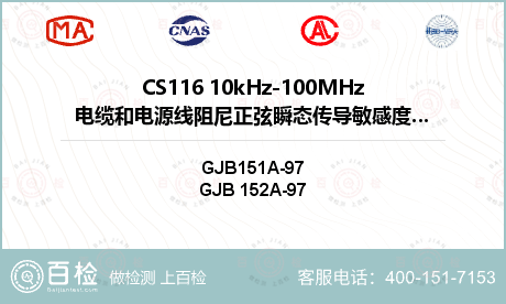 CS116 10kHz-100M