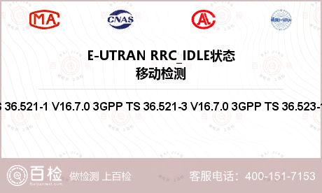 E-UTRAN RRC_IDLE