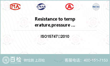 Resistance to temperature,pressure and leakage检测