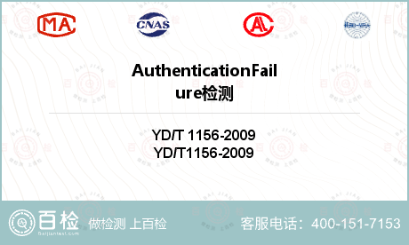 AuthenticationFa