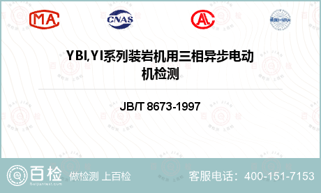 YBI,YI系列装岩机用三相异步